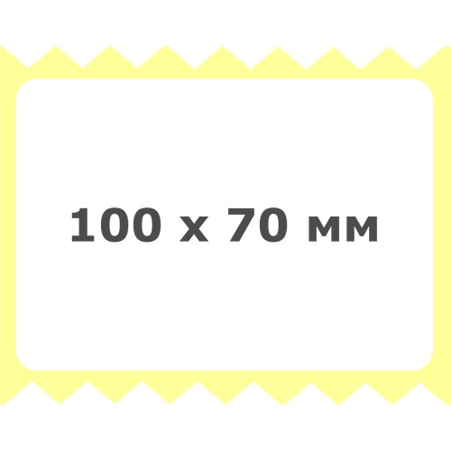 Термотрансферная самоклеющаяся этикетка 100*70 (полуглянцевая бумага)