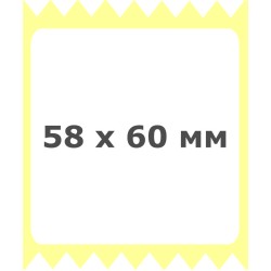 Термотрансферная самоклеющаяся этикетка 58*60 (полуглянцевая бумага)